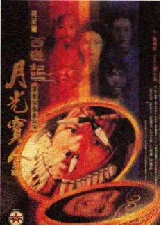 综艺周末开麦封面